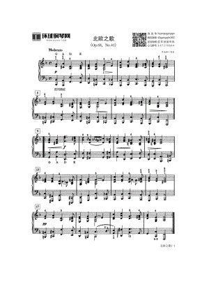 北欧之歌（选自《巴斯蒂安世界钢琴名曲集2》） 钢琴谱
