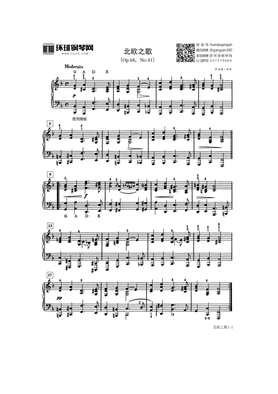 北欧之歌（选自《巴斯蒂安世界钢琴名曲集2》） 钢琴谱_第1页