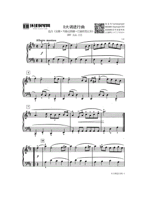 D大调进行曲（选自《巴斯蒂安世界钢琴名曲集1》） 钢琴谱