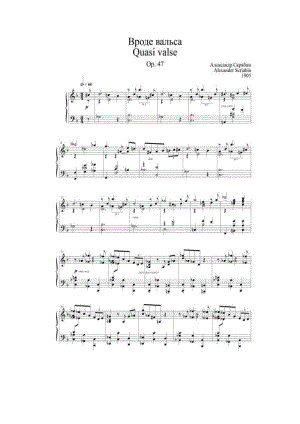 Scriabin 钢琴谱8