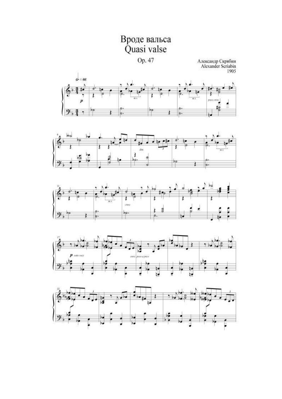 Scriabin 钢琴谱8_第1页