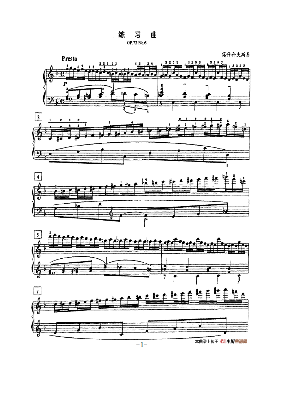 钢琴教程第七级 练习曲（Op.72 No.6） 钢琴谱_第1页