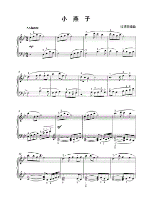 小燕子 钢琴谱1