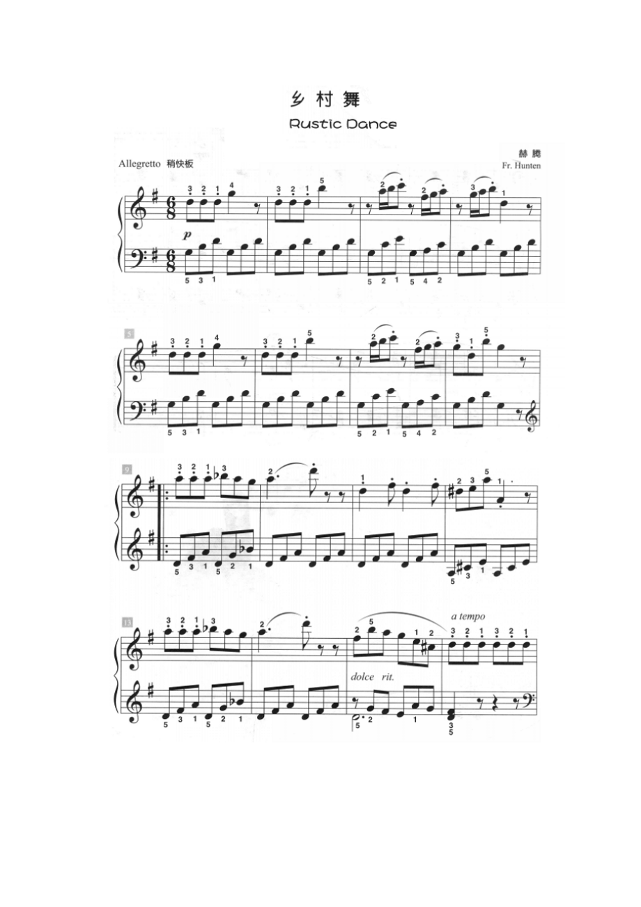 梦幻曲（儿童古典钢琴小品） 钢琴谱_第1页