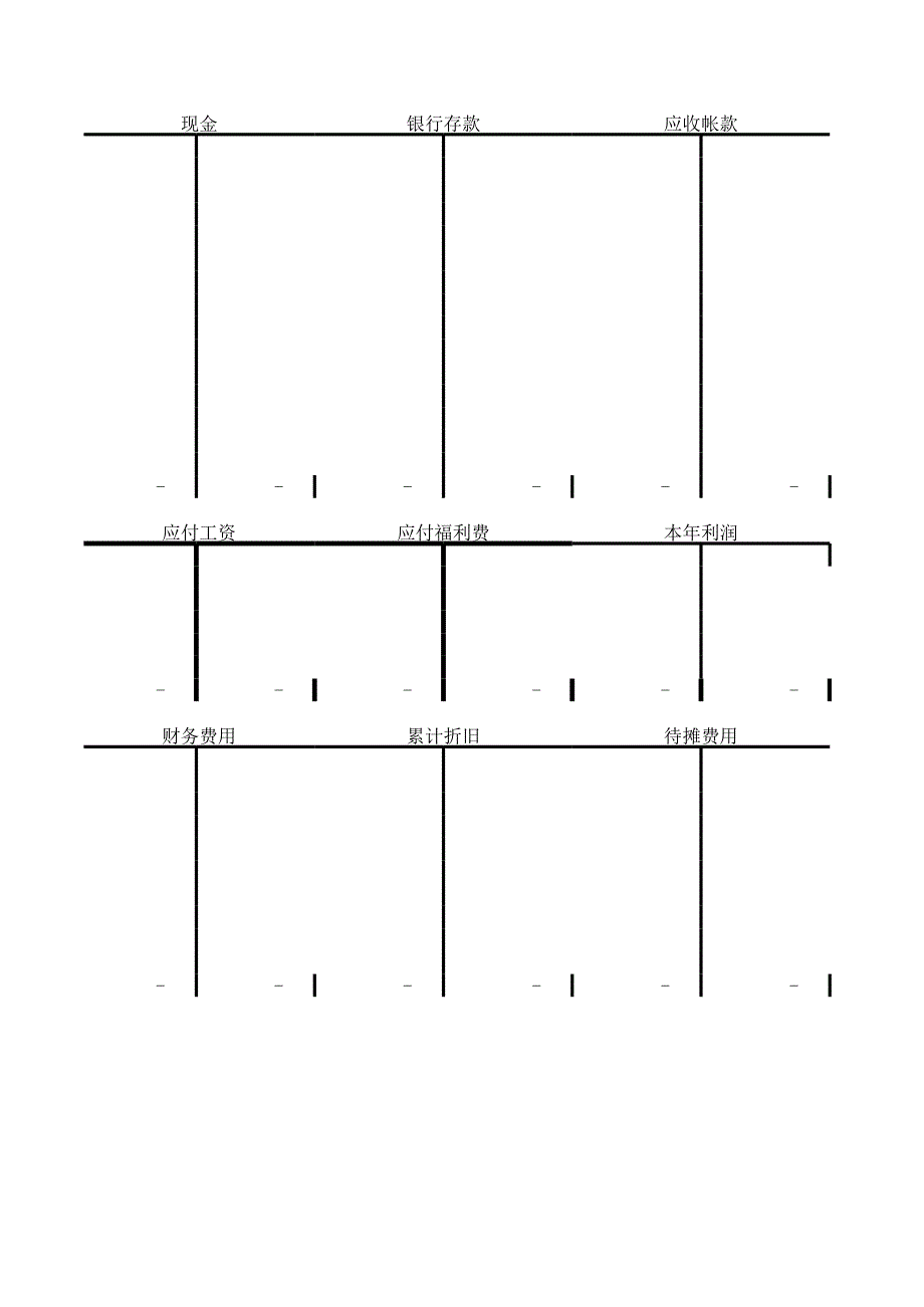 手工做財(cái)務(wù)報(bào)表_第1頁(yè)