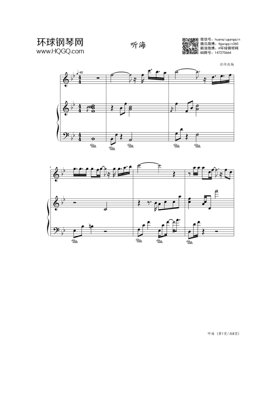 听海（弹唱谱） 钢琴谱_第1页