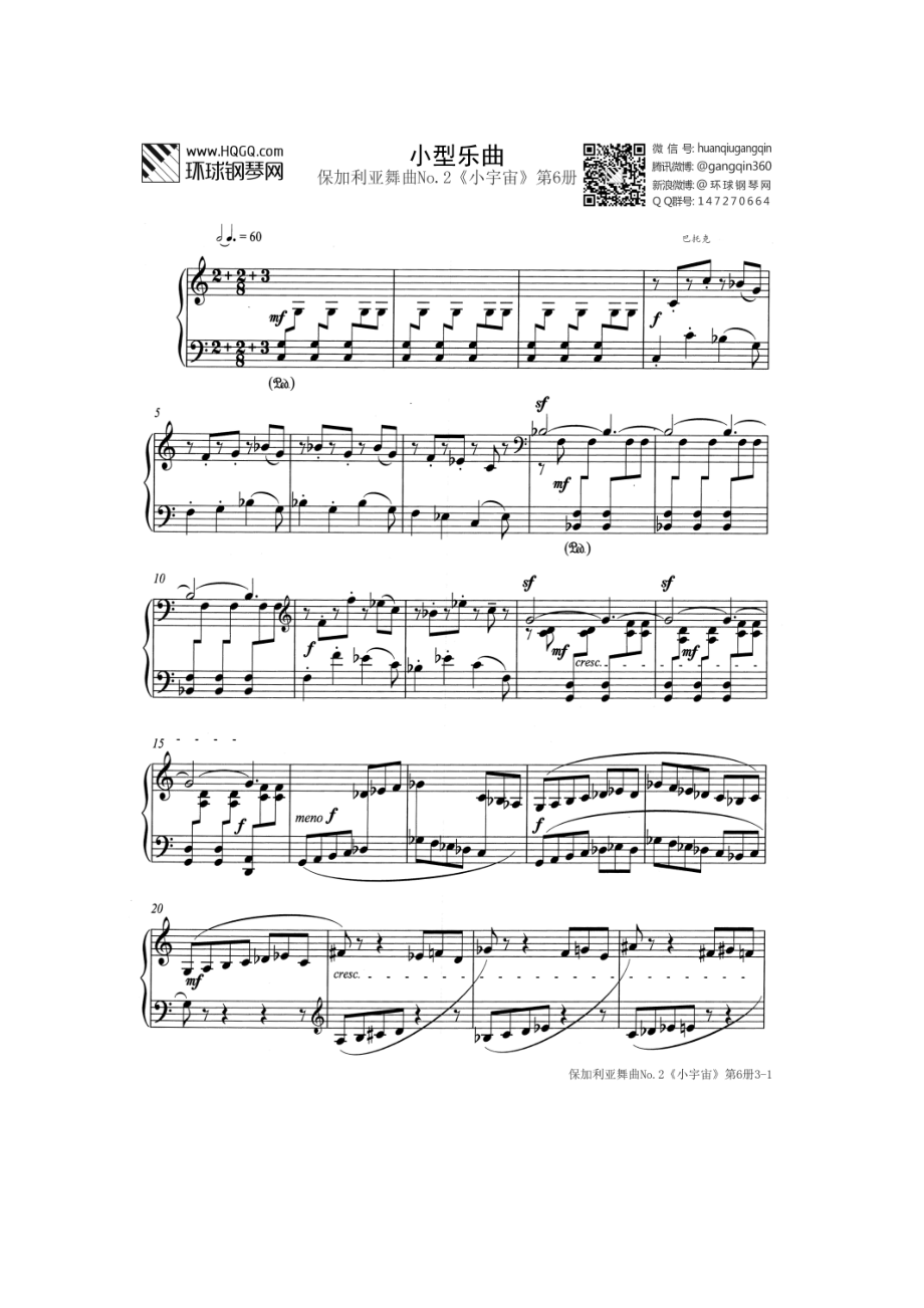 小型乐曲 保加利亚舞曲（选自武汉音乐学院钢琴考级教程九级） 钢琴谱_第1页