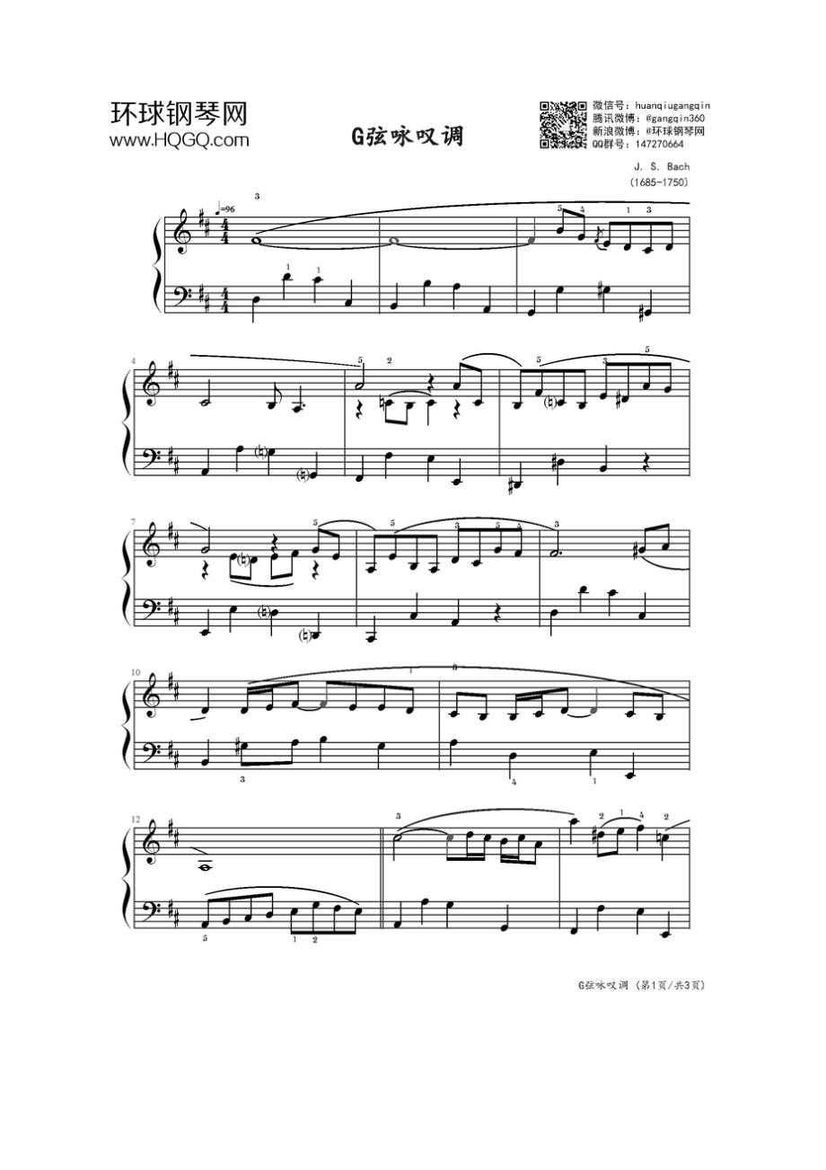 G弦之歌（清晰完整版） 钢琴谱_第1页
