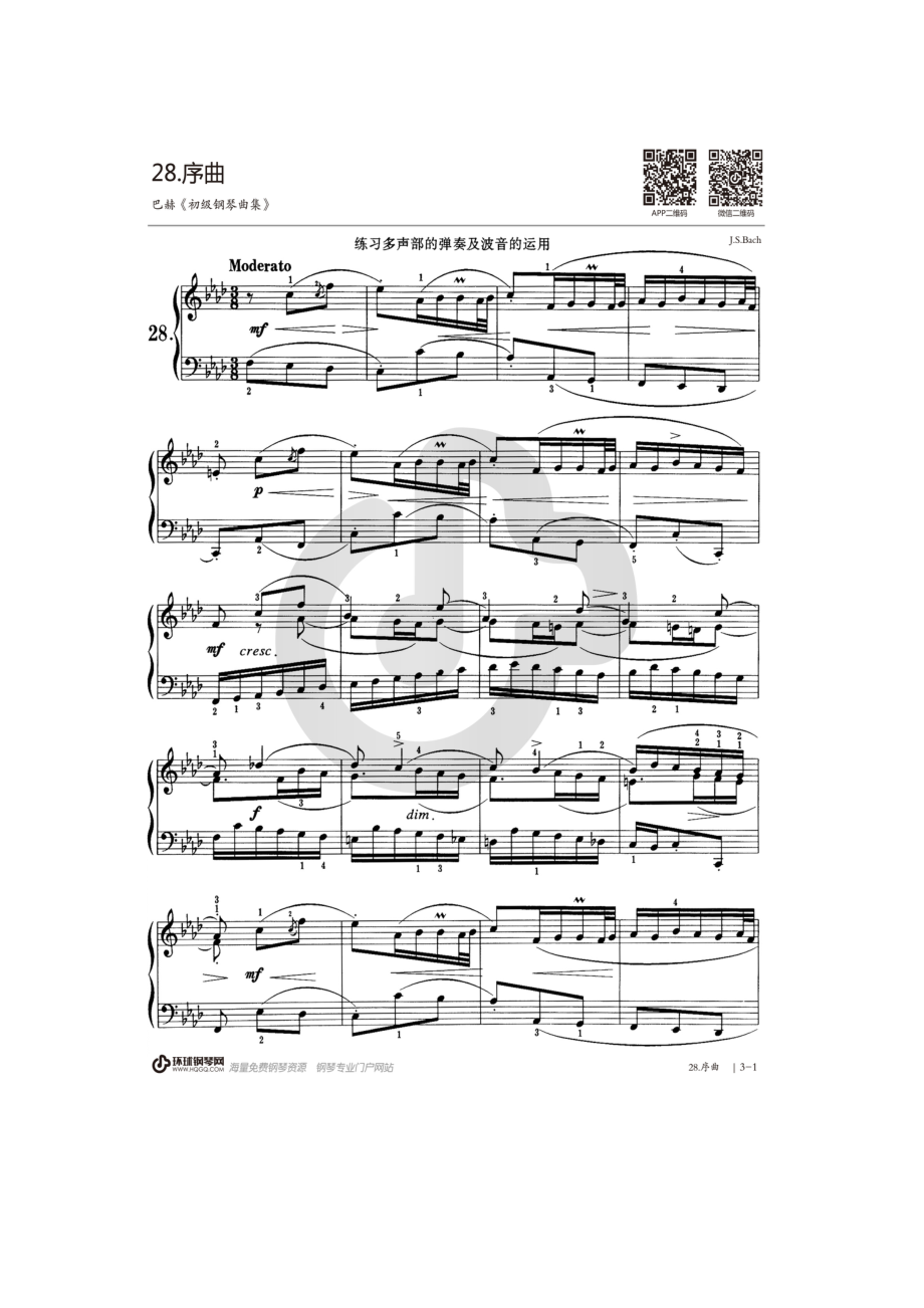序曲（巴赫初级钢琴曲集）钢琴谱_第1页