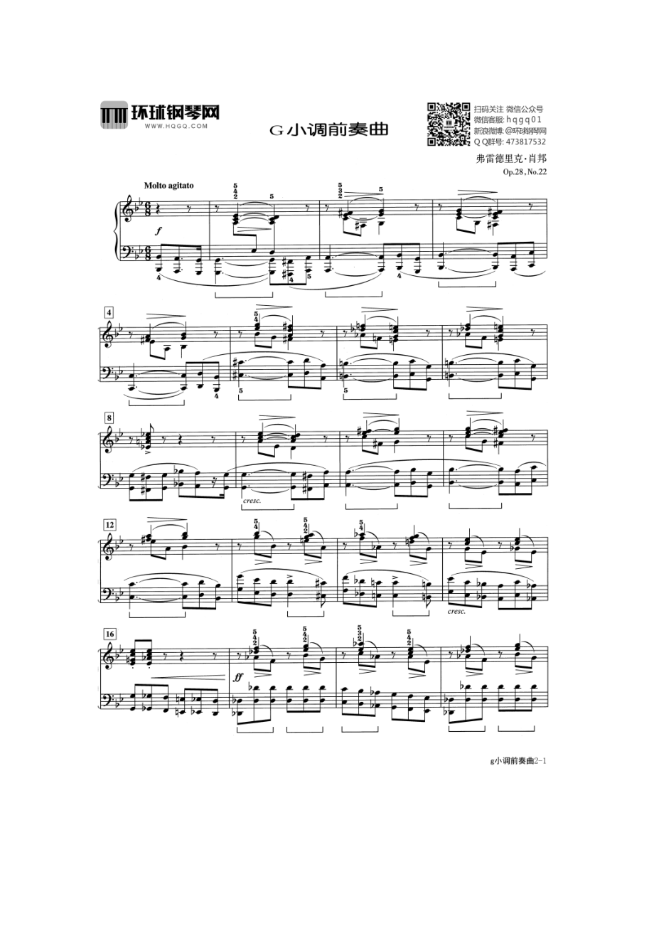 g小调前奏曲 Op.28,No.22 钢琴谱_第1页