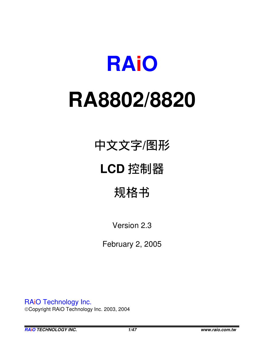 Ra8802_8820规格书_v23_第1页