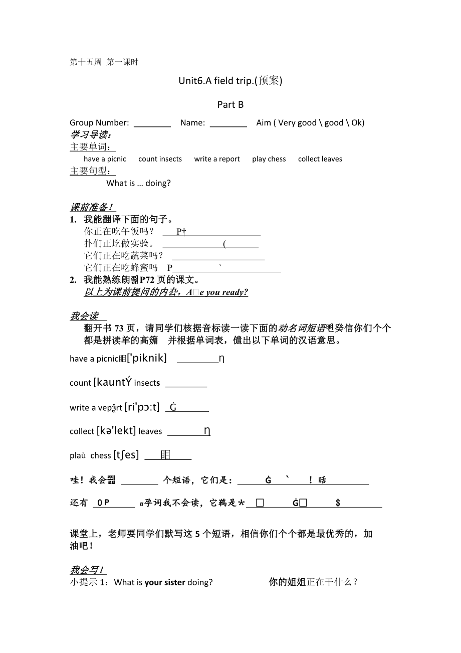 五年级第十五周_第1页