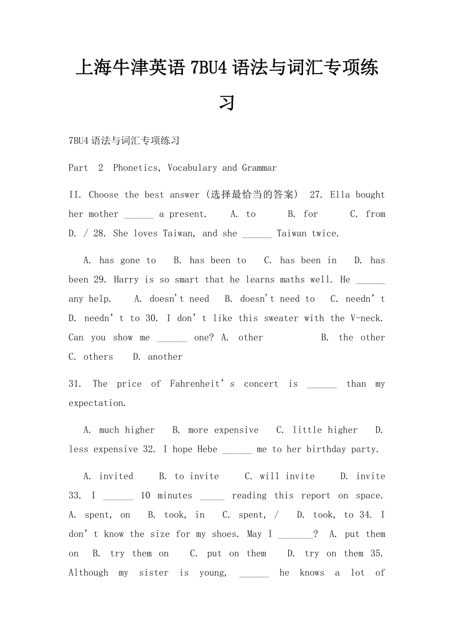 上海牛津英语7BU4语法与词汇专项练习_第1页