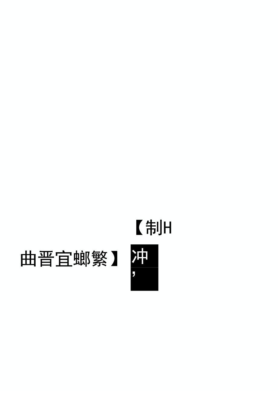 浅谈如何做好部队基层医疗工作_第1页