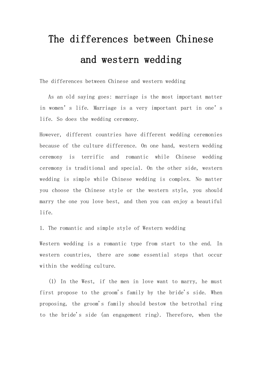The differences between Chinese and western wedding_第1页