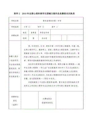 高一新生团队拓展训练方案