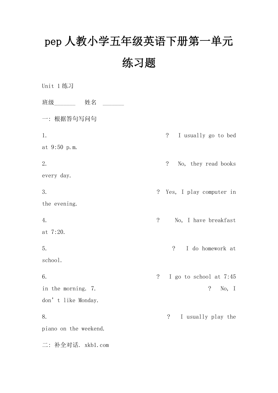 pep人教小学五年级英语下册第一单元练习题_第1页