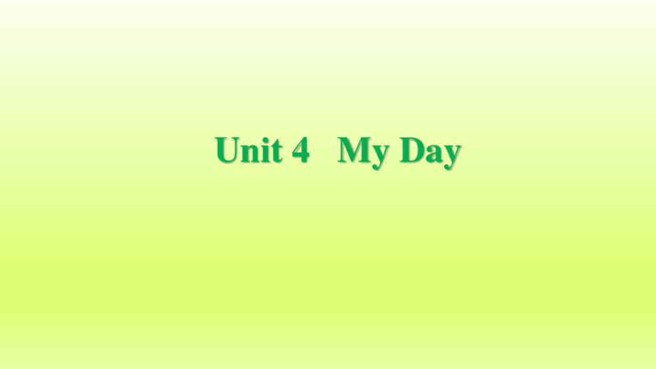 英语4上Unit4MyDay(Vocabulary&amp;Target)4888_第1页