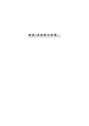 巴蜀江油燃煤公司工程项目管理制度17748