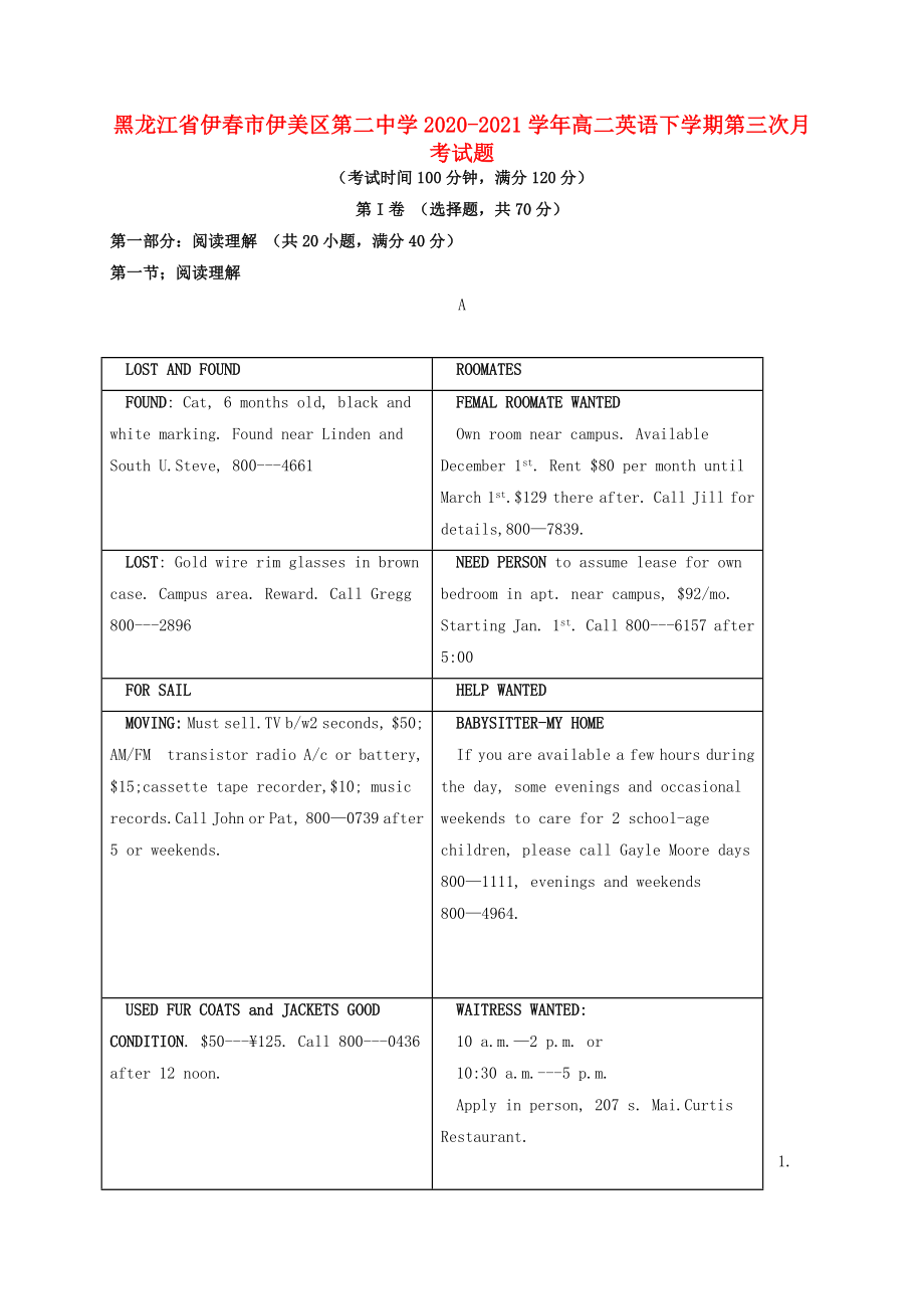 黑龙江省伊春市伊美区20202021学年高二英语下学期第三次月考试题_第1页