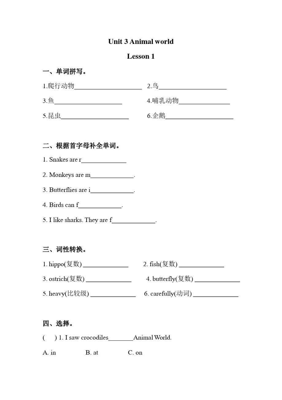 【课时练习】六年级上册英语Unit3Lesson101及答案人教版6179_第1页