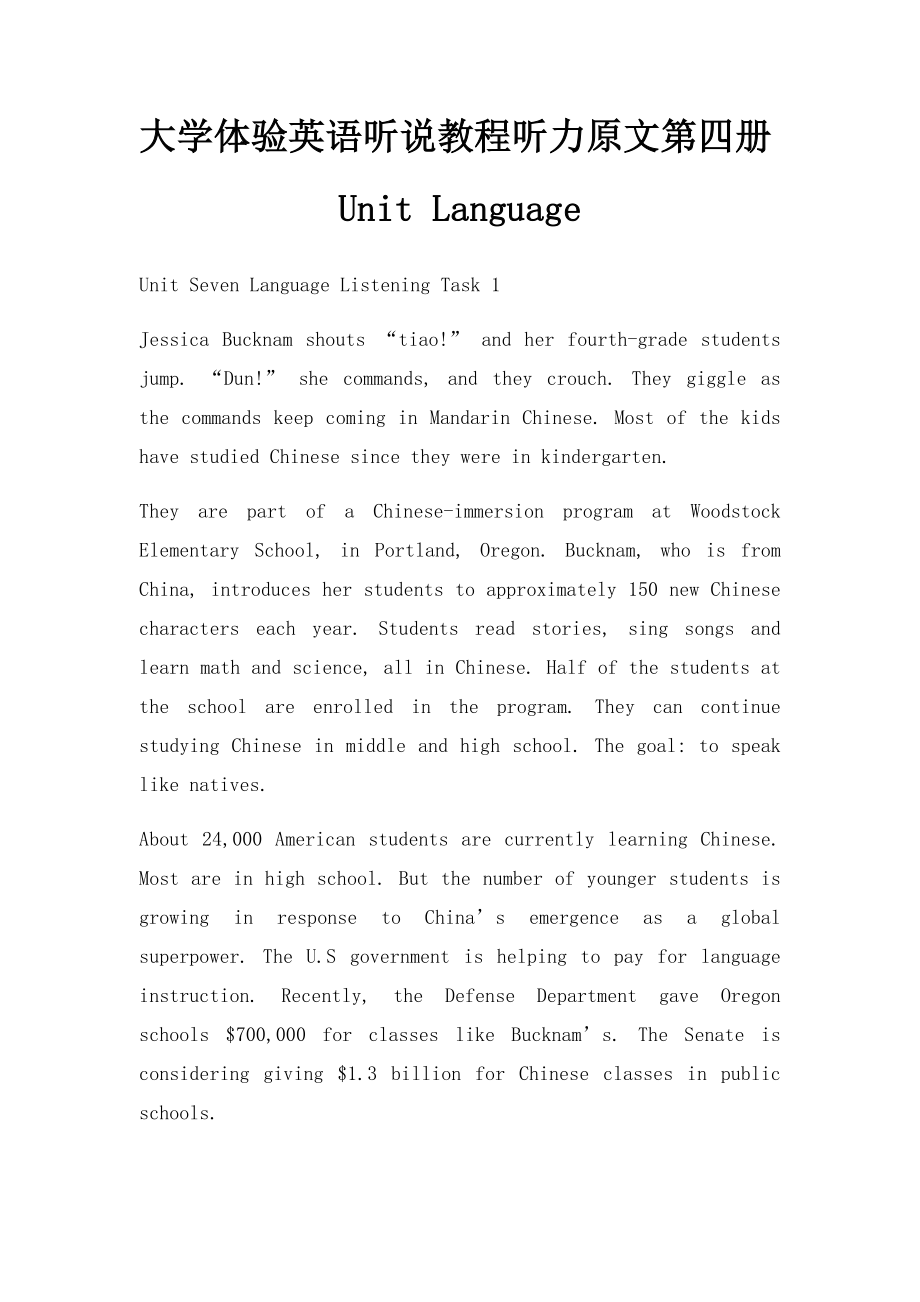 大学体验英语听说教程听力原文第四册Unit Language_第1页