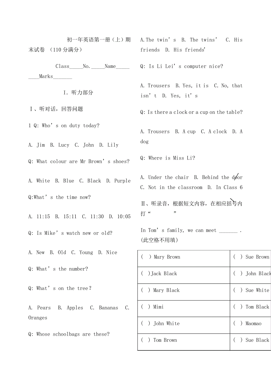 新目标七年级上学期期末考试22437_第1页