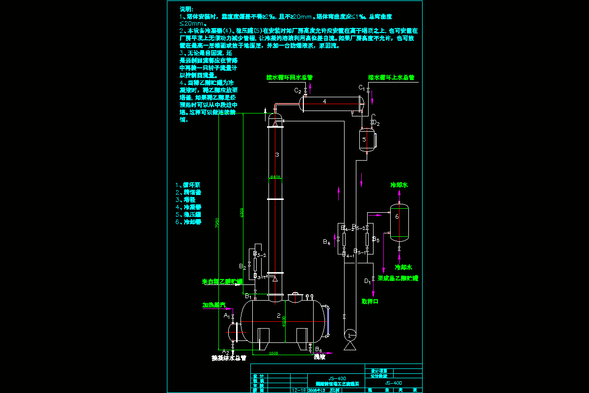 酒精精餾塔工藝流程圖CAD詳圖