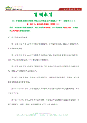 2014年北京大学法硕专业考研复试分数线预测20153