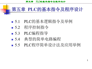 西门子PLC编程图文详解