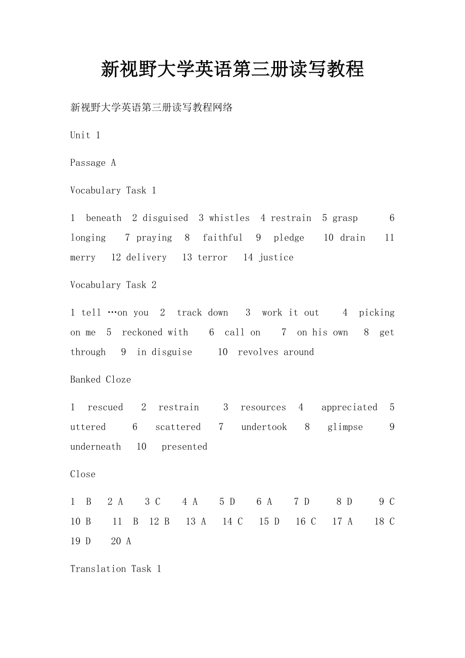 新视野大学英语第三册读写教程_第1页