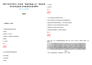 2022年沈阳市第四人民医院“实验室检验人员”岗位招聘考试考试高频考点试题摘选含答案解析