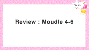 教科版(广州)英语三年级下册ReviewModule4-Module6课件50283