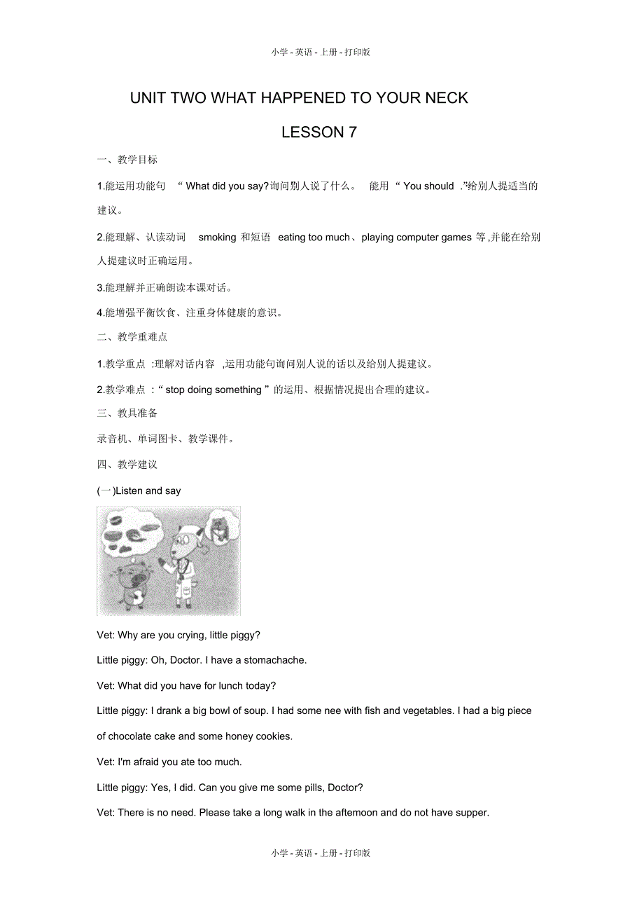 北京版-英语-六年级上册-UNITTWOWHATHAPPENEDTOYOURNECKLESSON7教学设计_第1页