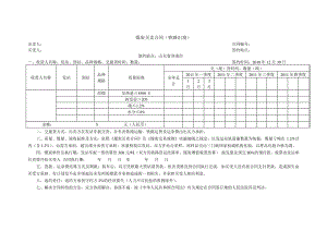 煤炭买卖合同