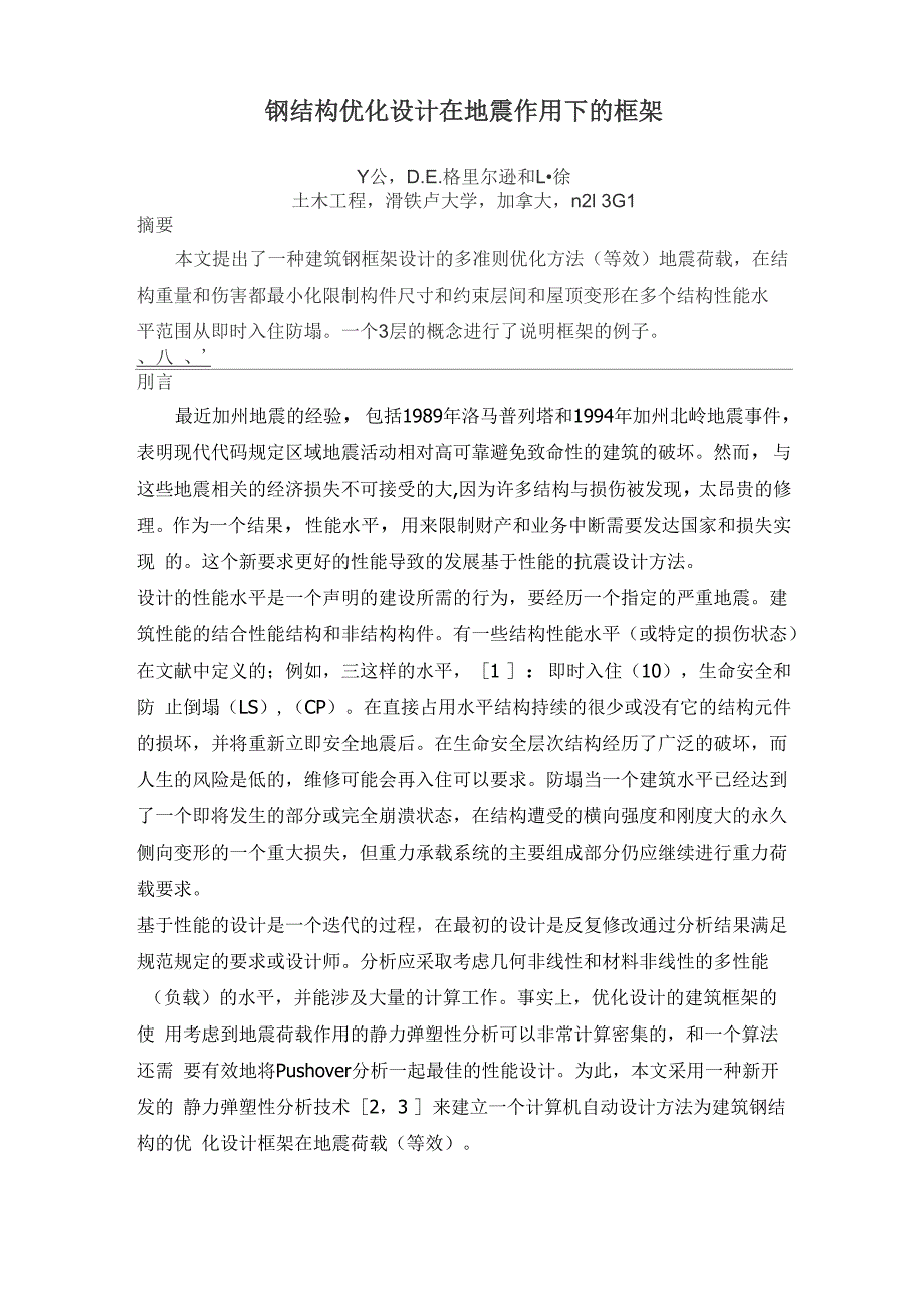 苏建林翻译_第1页