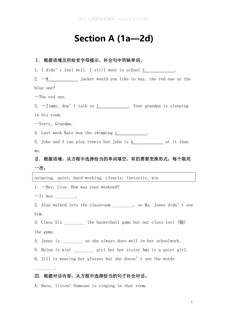 初中八班级英语课件-Section A(1a-2d)_第1页