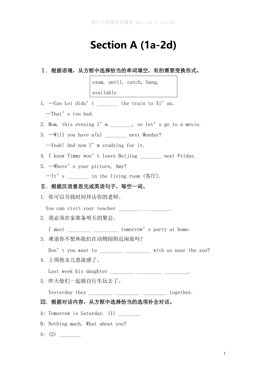 初中八班级英语课件-Section A (1a-2d)_第1页