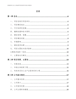 永仁县咖啡项目投资价值分析报告_范文参考