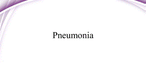 内科学交流课件：Pneumonia