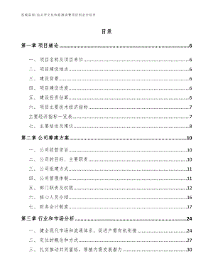 汕头市文化和旅游消费项目营销策划方案模板范文