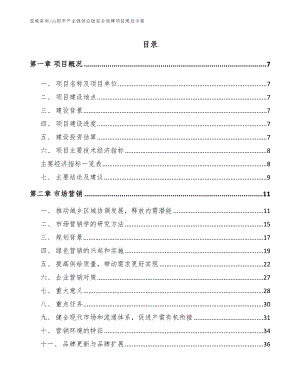 沁阳市产业链供应链安全保障项目规划方案