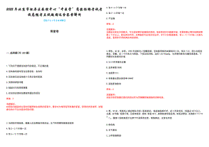 2022年北京市怀柔区疾控中心“中医学”岗位招聘考试考试高频考点试题摘选含答案解析