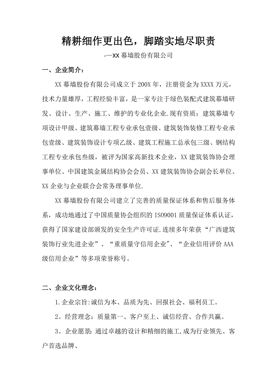 2019企業(yè)社會(huì)責(zé)任報(bào)告_第1頁