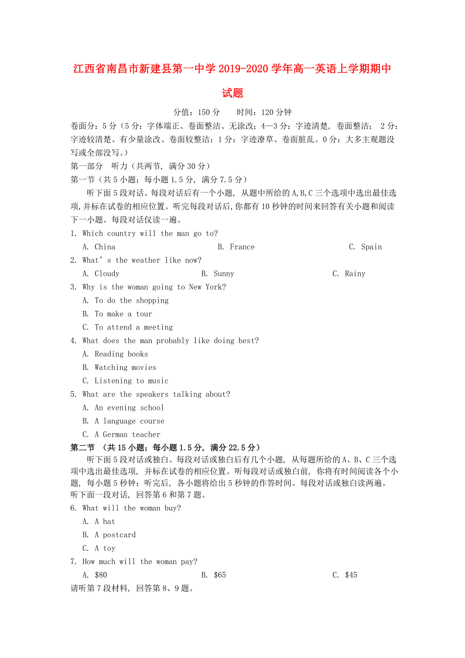 江西省南昌市县20192020学年高一英语上学期期中试题_第1页