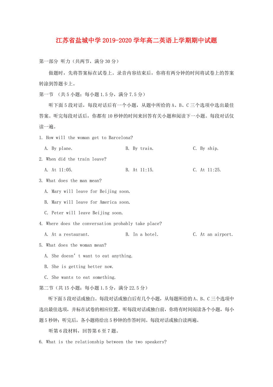 江苏省20192020学年高二英语上学期期中试题_第1页