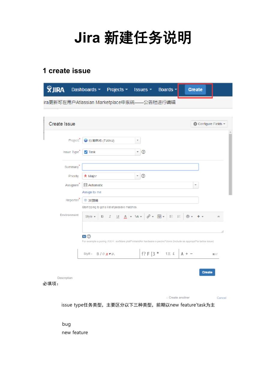 Jira新建任务说明_第1页