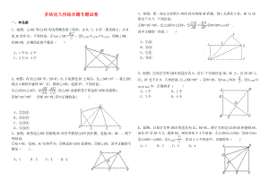 广东省深圳市中考数学复习多结论几何综合题专题【含答案】