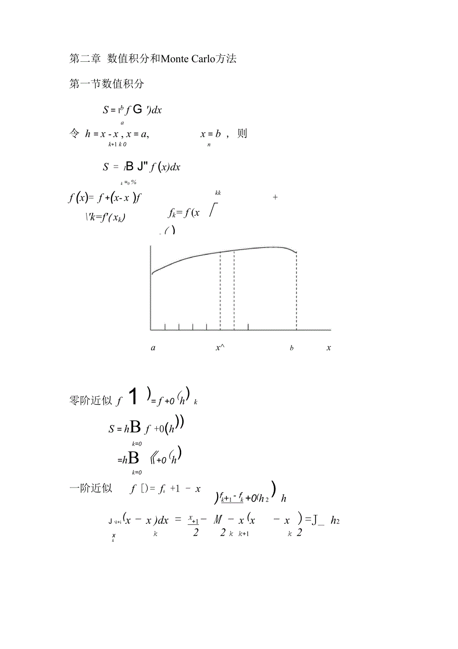 数值计算方法讲座2_第1页