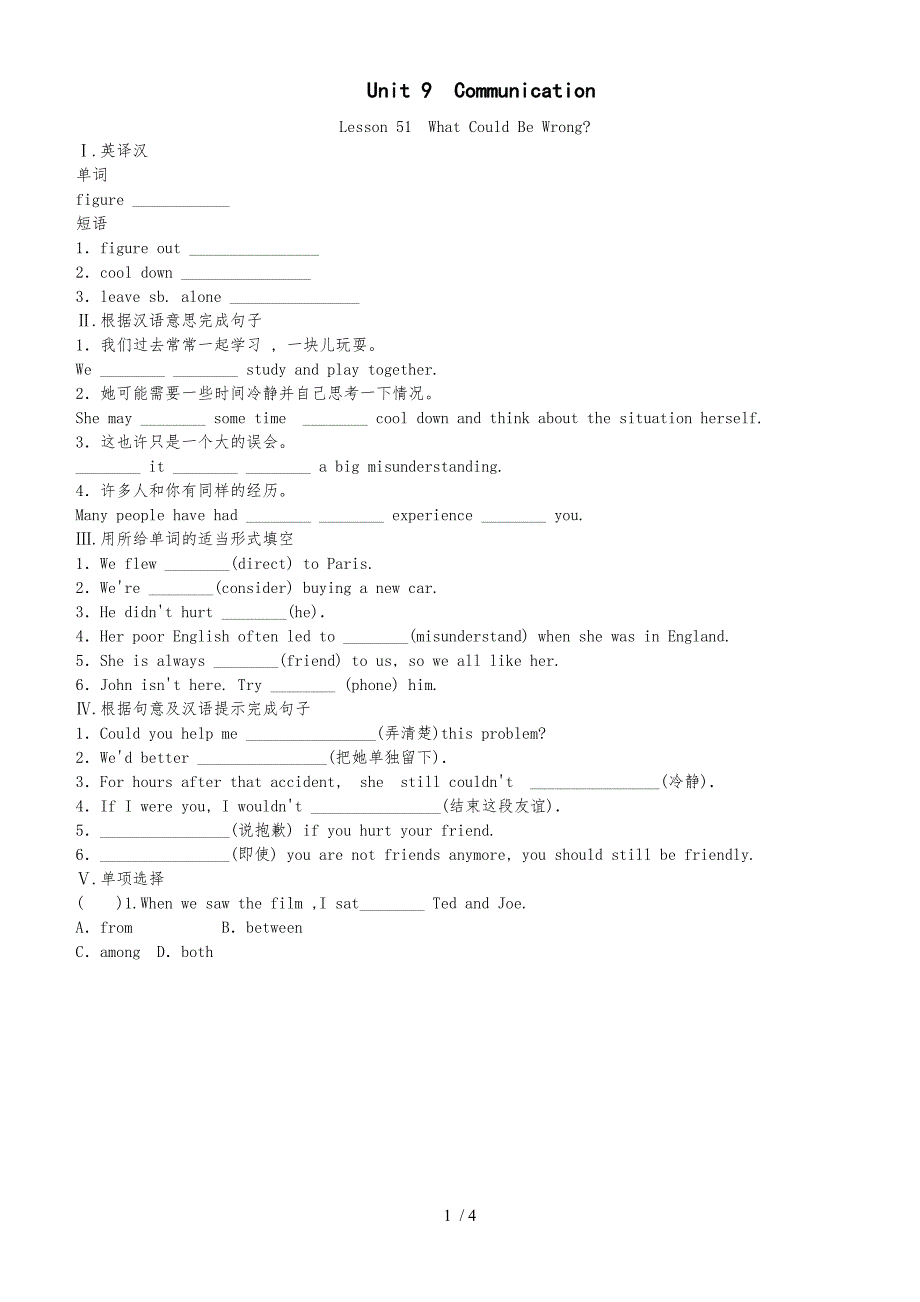 Lesson 51　What Could Be Wrong_第1页